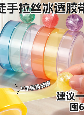 解压粘粘球冰透水晶透明diang徒手拉丝手工dyi黏黏球爆款解压胶带