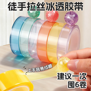 解压粘粘球冰透水晶透明diang徒手拉丝手工dyi黏黏球爆款解压胶带