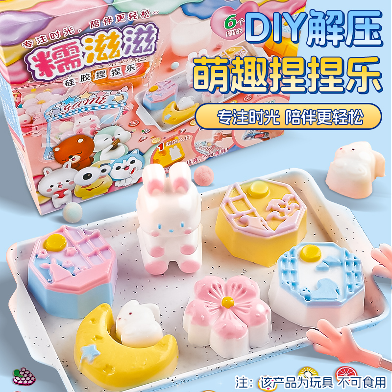 DIY硅胶捏捏乐【中秋限定】diy