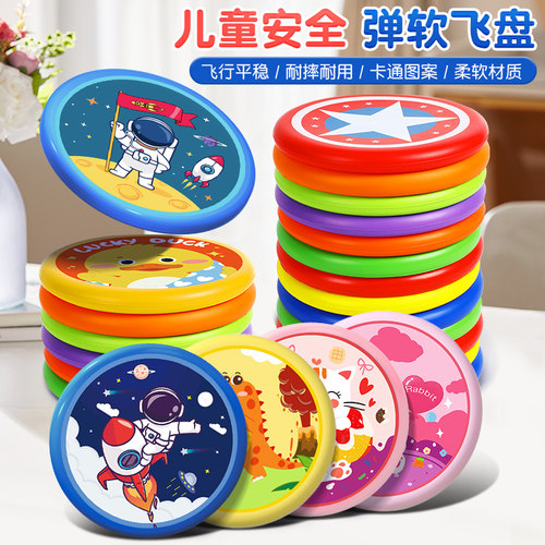 儿童飞盘软户外玩具回旋镖