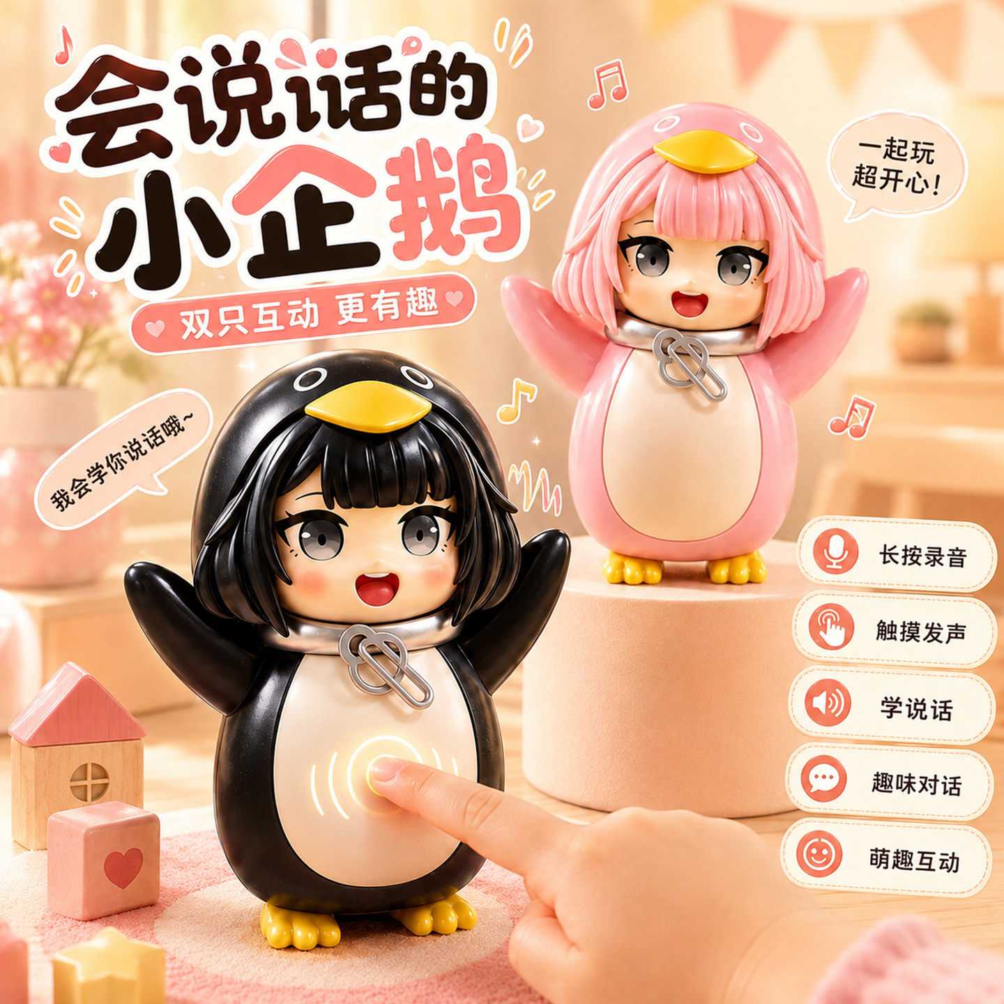 会说话的咕咕嘎嘎录音解压手办图片