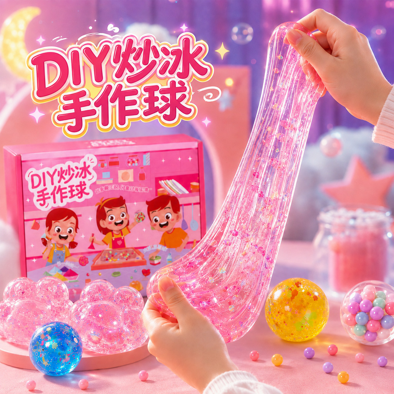 炒冰猫爪捏捏乐DIY材料包图片