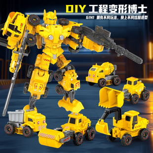 工程車組合機(jī)甲機(jī)器人禮物 變形玩具車男童金剛合體小汽車益智拼裝