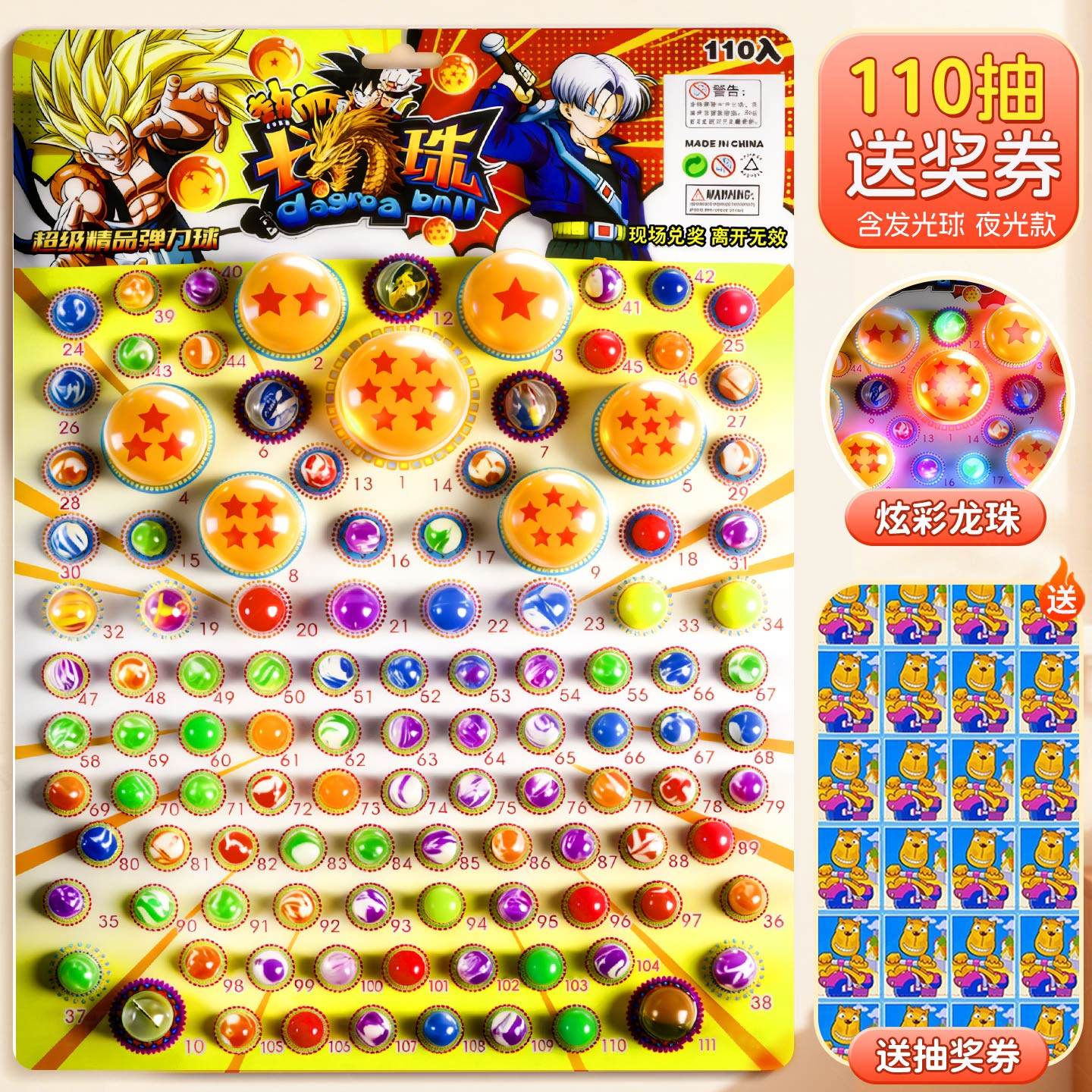 龙珠抽抽乐弹力球儿童抽龙珠洞洞乐盲盒大号水晶夜光弹弹跳球玩具,玩具/童车/益智/积木/模型,球类玩具/球类运动,淘宝优惠券,粉丝福利购,淘宝优惠卷