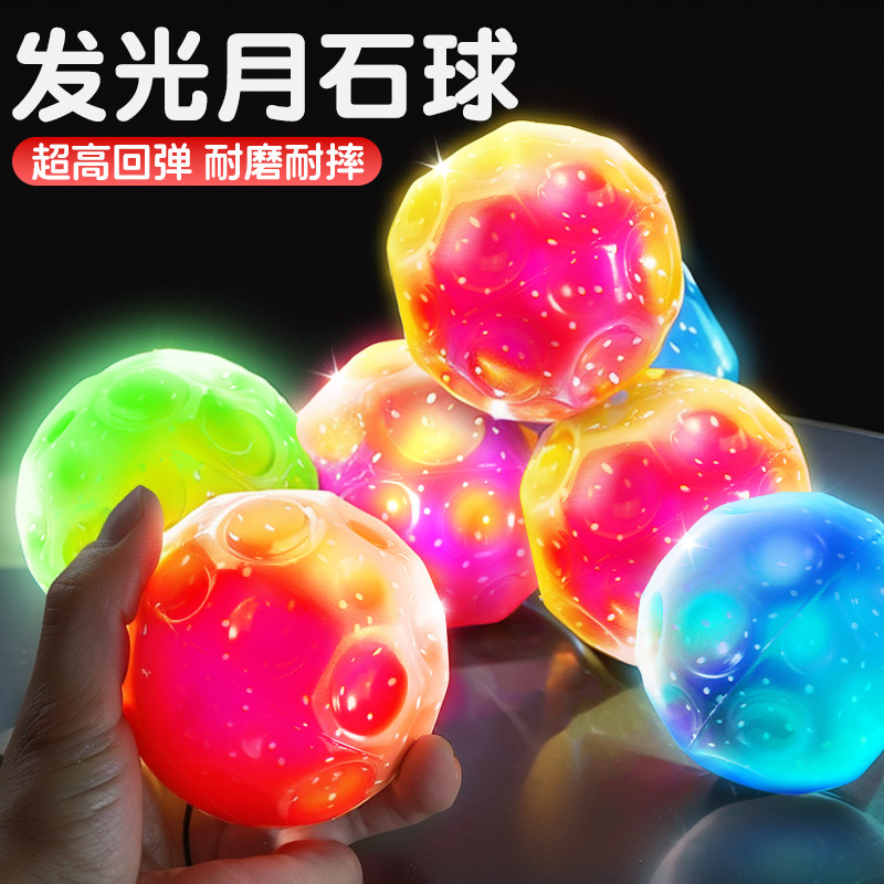 儿童夜光手抛球玩具高弹力玩具球图片