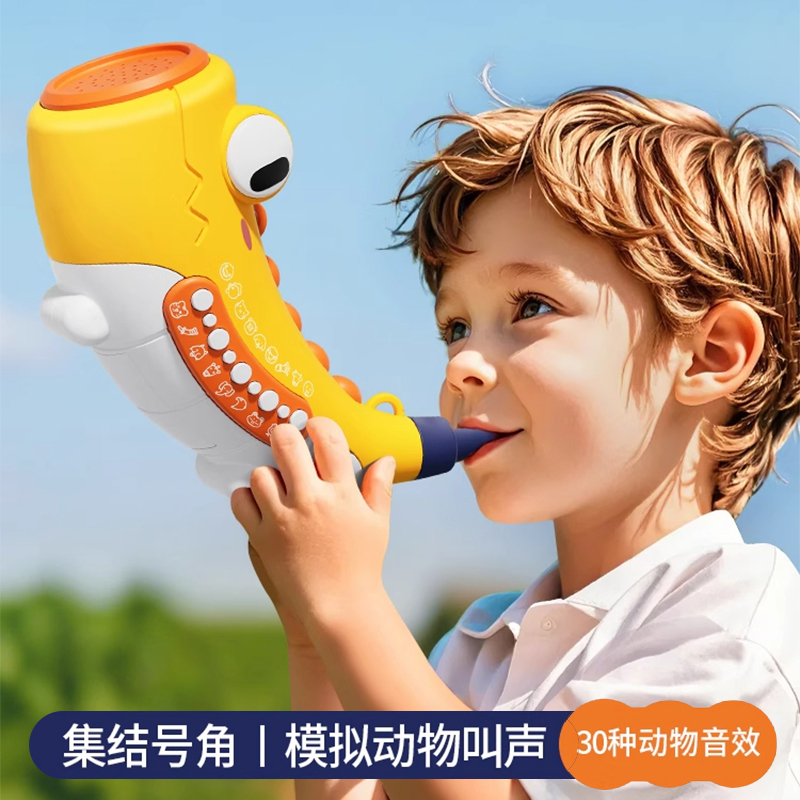 动物集结号吹号角儿童玩具小喇叭