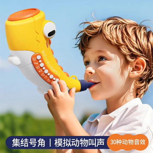 动物集结号吹号角儿童玩具小喇叭