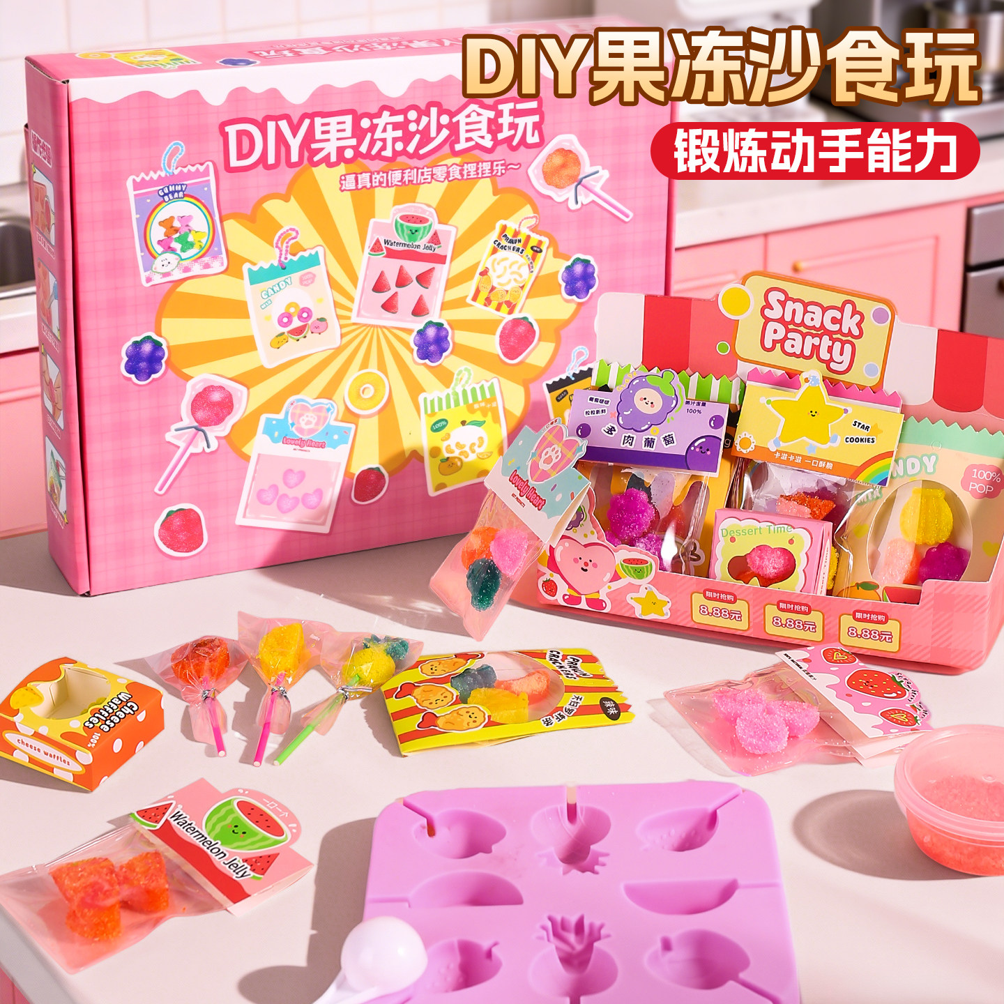 果冻沙仿真糖果零食儿童食玩手工diy仿真捏捏制作便利店女孩玩具,玩具/童车/益智/积木/模型,过家家玩具,淘宝优惠券,粉丝福利购,淘宝优惠卷