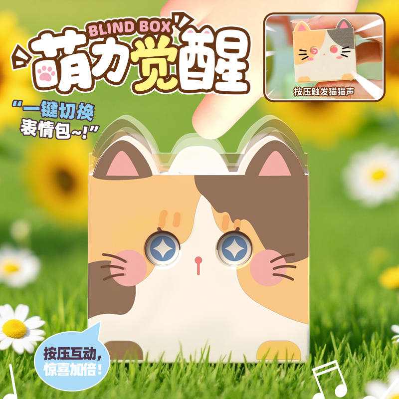 可爱猫咪小狗按压变脸发声玩具