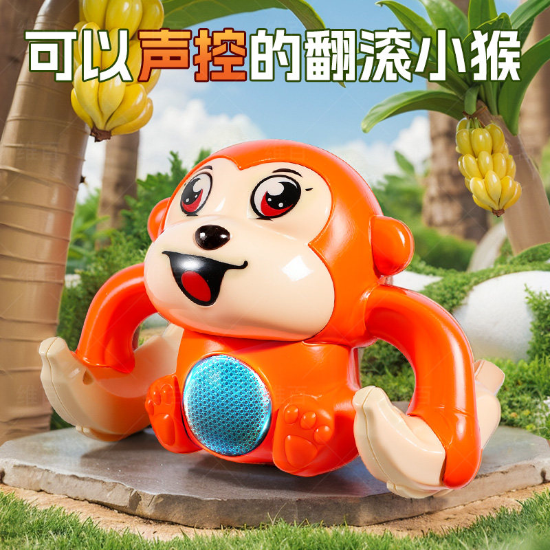 儿童翻滚猴玩具电动声控发光翻跟头婴儿宝宝抬头爬行训练消耗体力,玩具/童车/益智/积木/模型,电动/遥控动物/人物,淘宝优惠券,粉丝福利购,淘宝优惠卷
