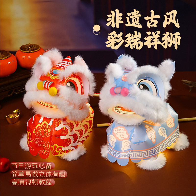 中秋国庆儿童diy国潮醒狮灯笼图片
