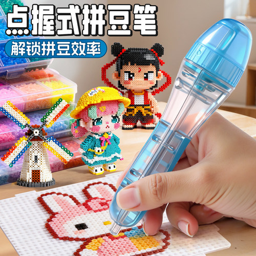 拼豆豆专用拼豆笔点按试辅助工具
