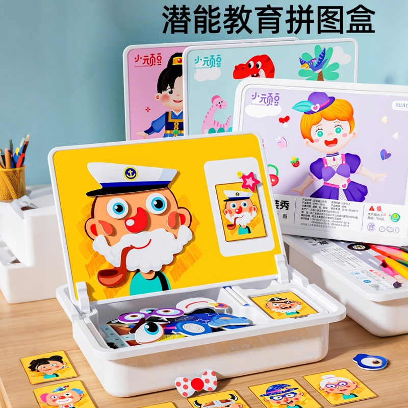 男女孩磁力积木拼图益智早教玩具