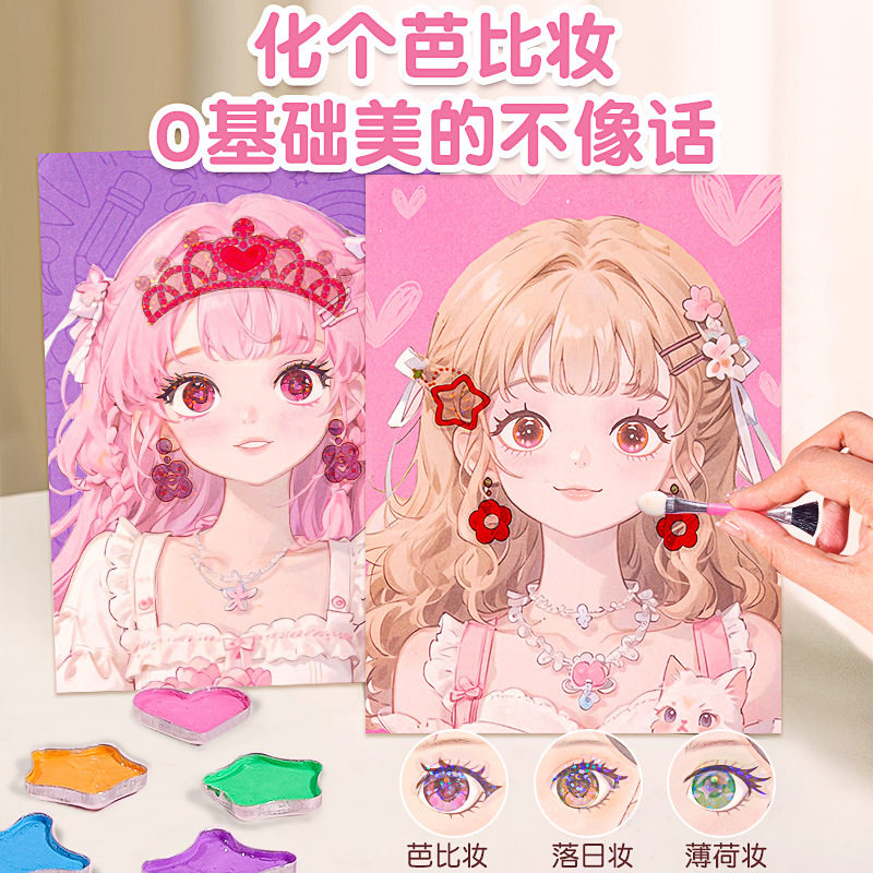 儿童化妆玩具女童公主化妆包游戏贴纸书安静书新款女孩子娃娃帖纸
