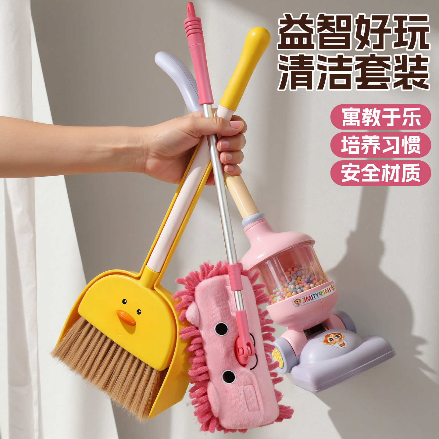 儿童扫把簸箕套装过家家扫帚宝宝扫地玩具打扫卫生工具拖把三件套