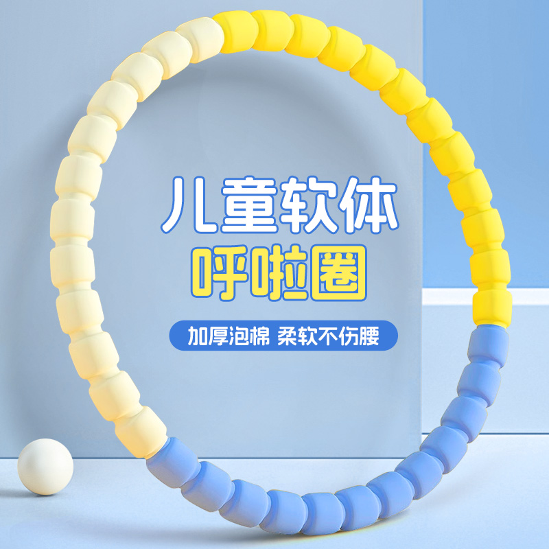 【老师推荐】呼啦圈幼儿园小学生