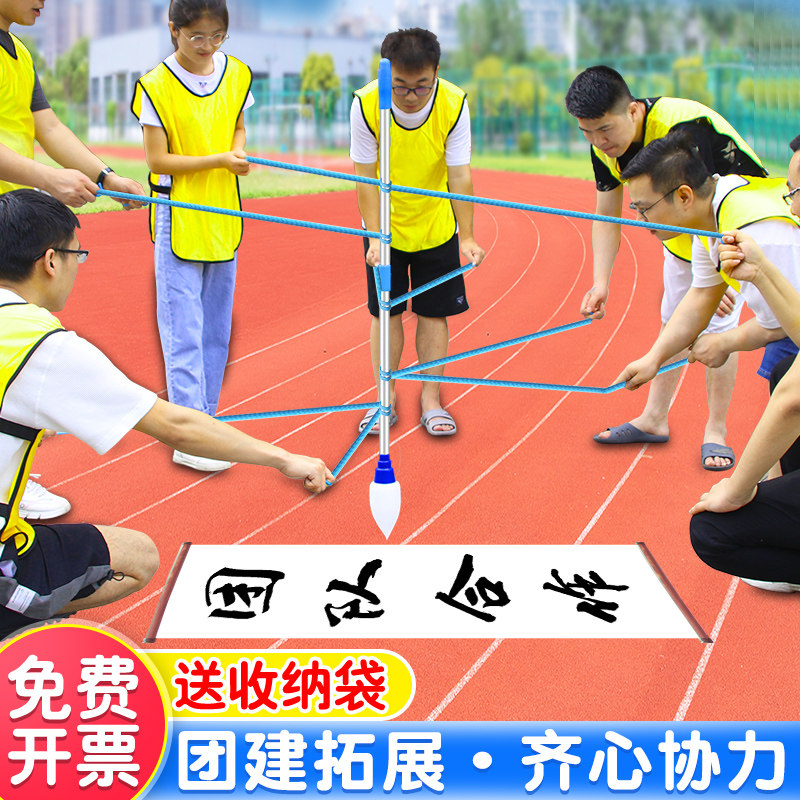 神笔马良团建拓展活动道具户外团队年会游戏亲子趣味运动会器材