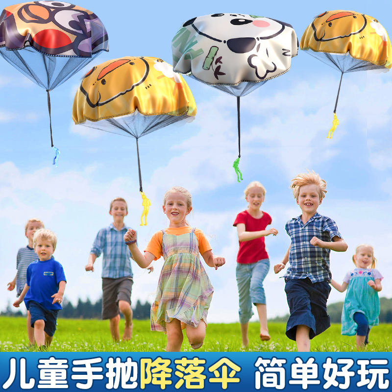 儿童小黄鸭手抛降落伞幼儿园吃鸡空投户外游戏小道具户外运动玩具