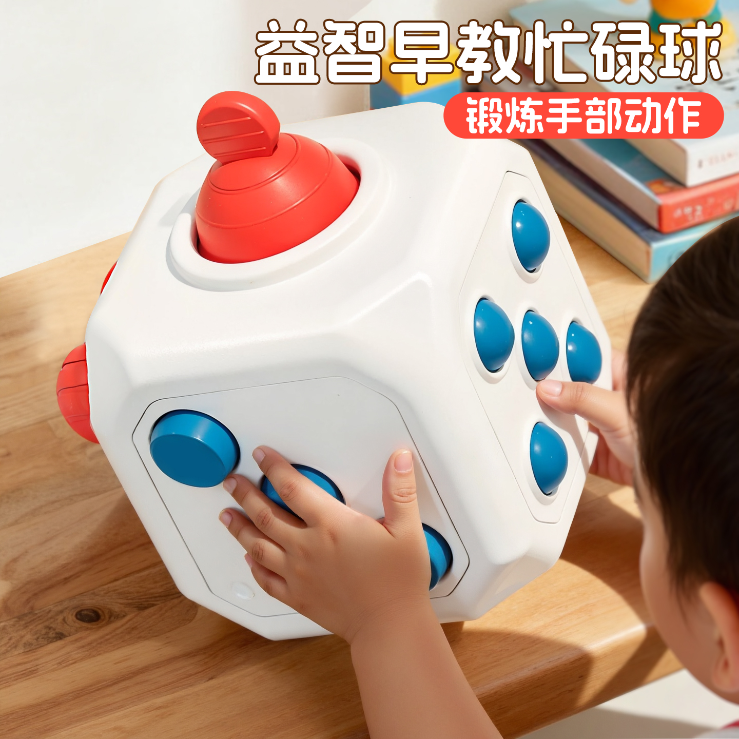 早教魔方动动乐益智六面体玩具