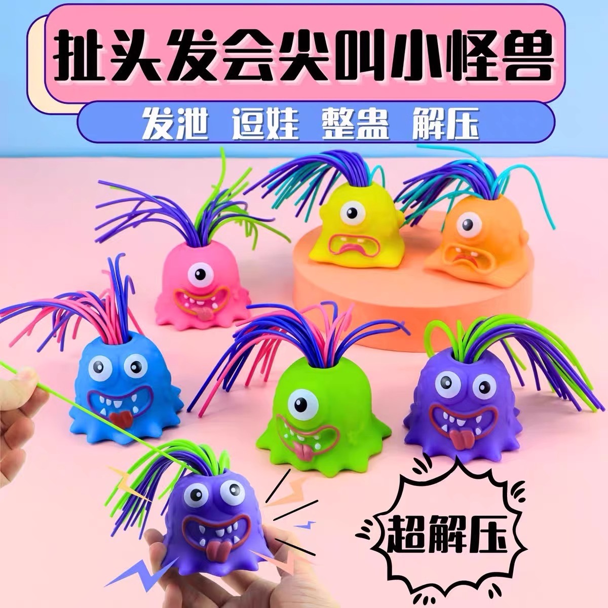 维百稀奇古怪发泄整蛊网红小玩意