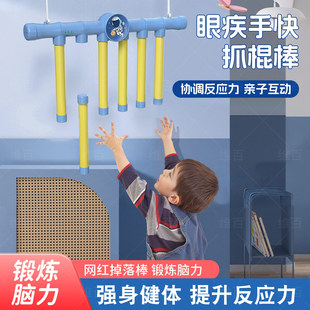 感统训练器材家用儿童眼疾手快抓棍机接棒机专注力训练抓棒机玩具