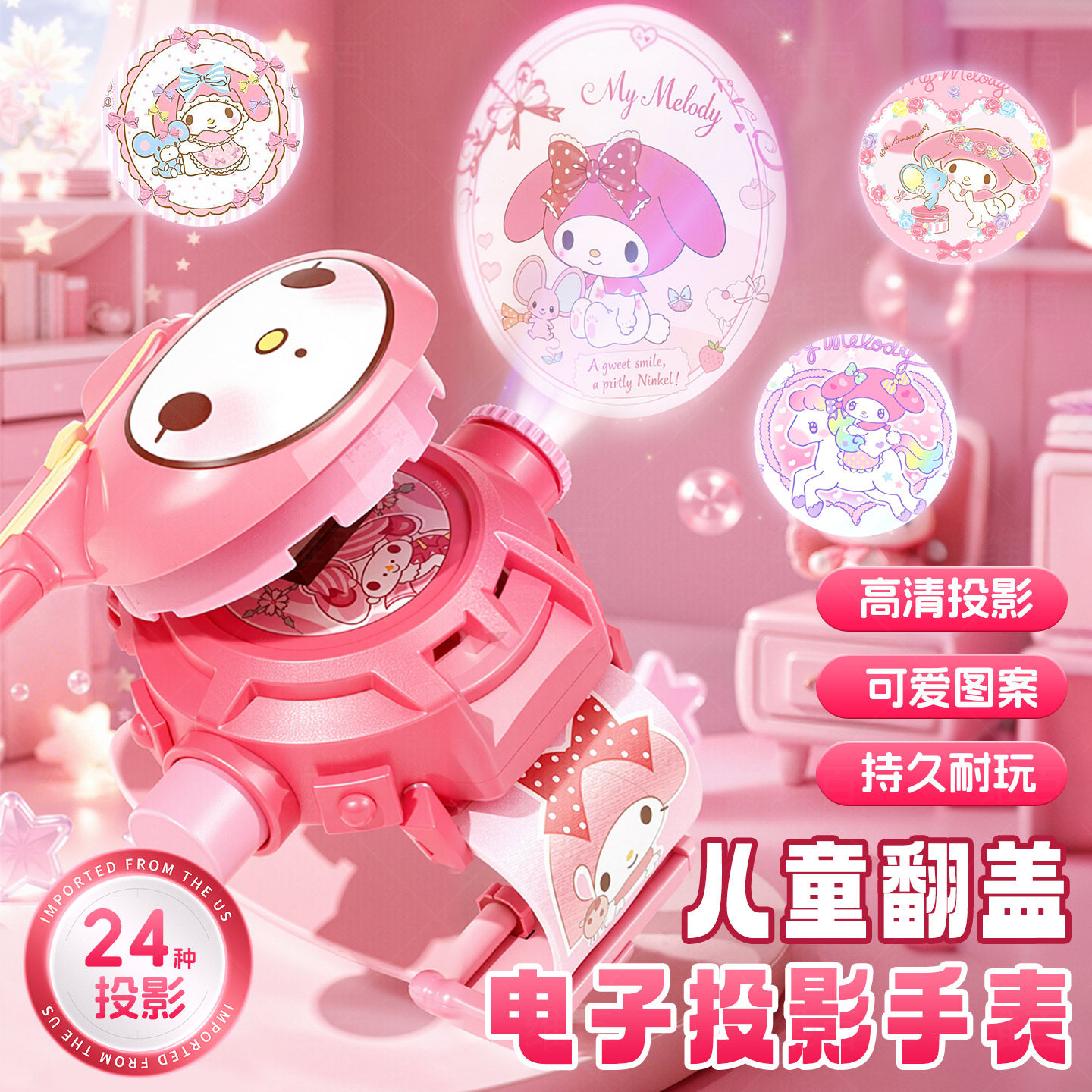 投影手表发光卡通玩具3到14岁图片