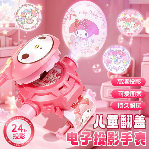 公主投影手表发光卡通玩具