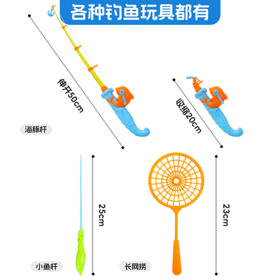 维百钓鱼配件捞鱼玩具磁吸鱼竿