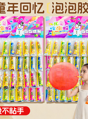儿童吹泡胶大号给力比利吹波球儿时童年怀旧吹泡泡胶玩具安全无毒