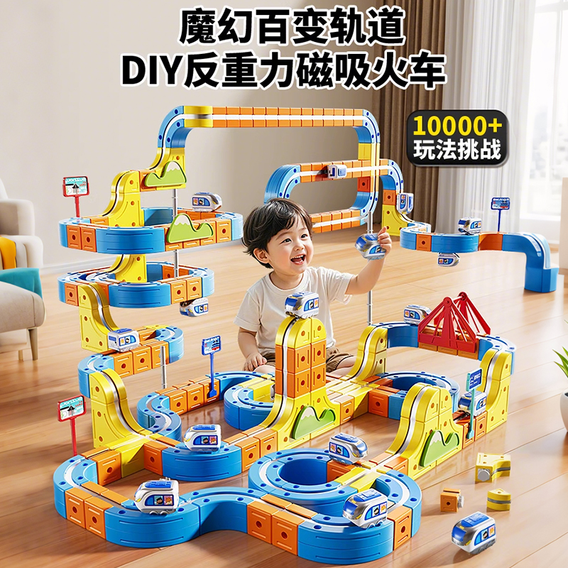 维百磁力积木轨道车儿童益智玩具
