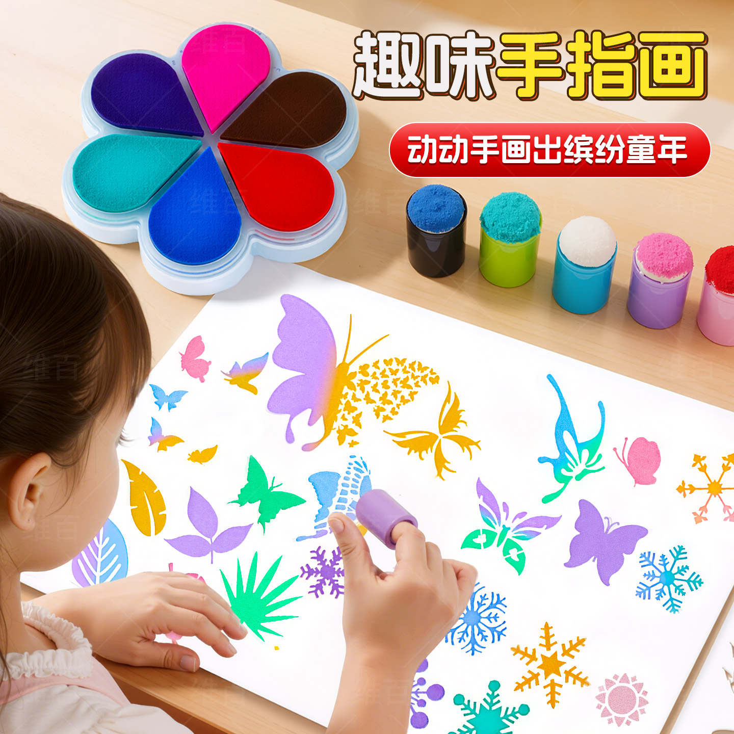 儿童手指画画卡涂鸦创意宝宝指印点画颜料幼儿园便携趣味印泥套装