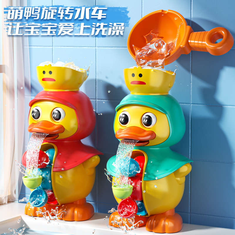 宝宝洗澡玩具小黄鸭水车旋转鸭子喷水儿童婴儿玩水神器男孩女孩子