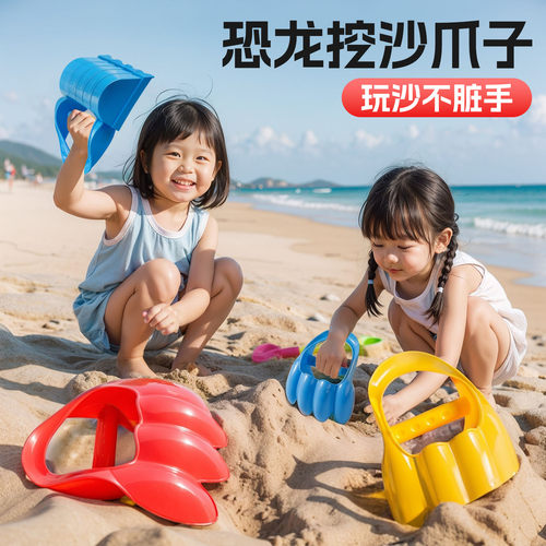 挖沙爪儿童沙滩玩具戏水