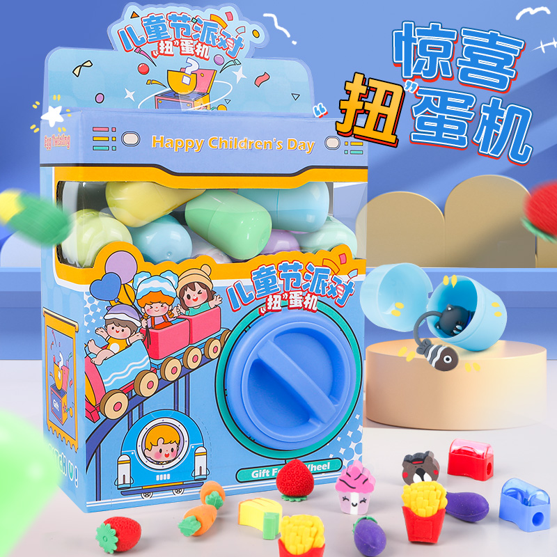 2024儿童节礼物扭蛋机过家家