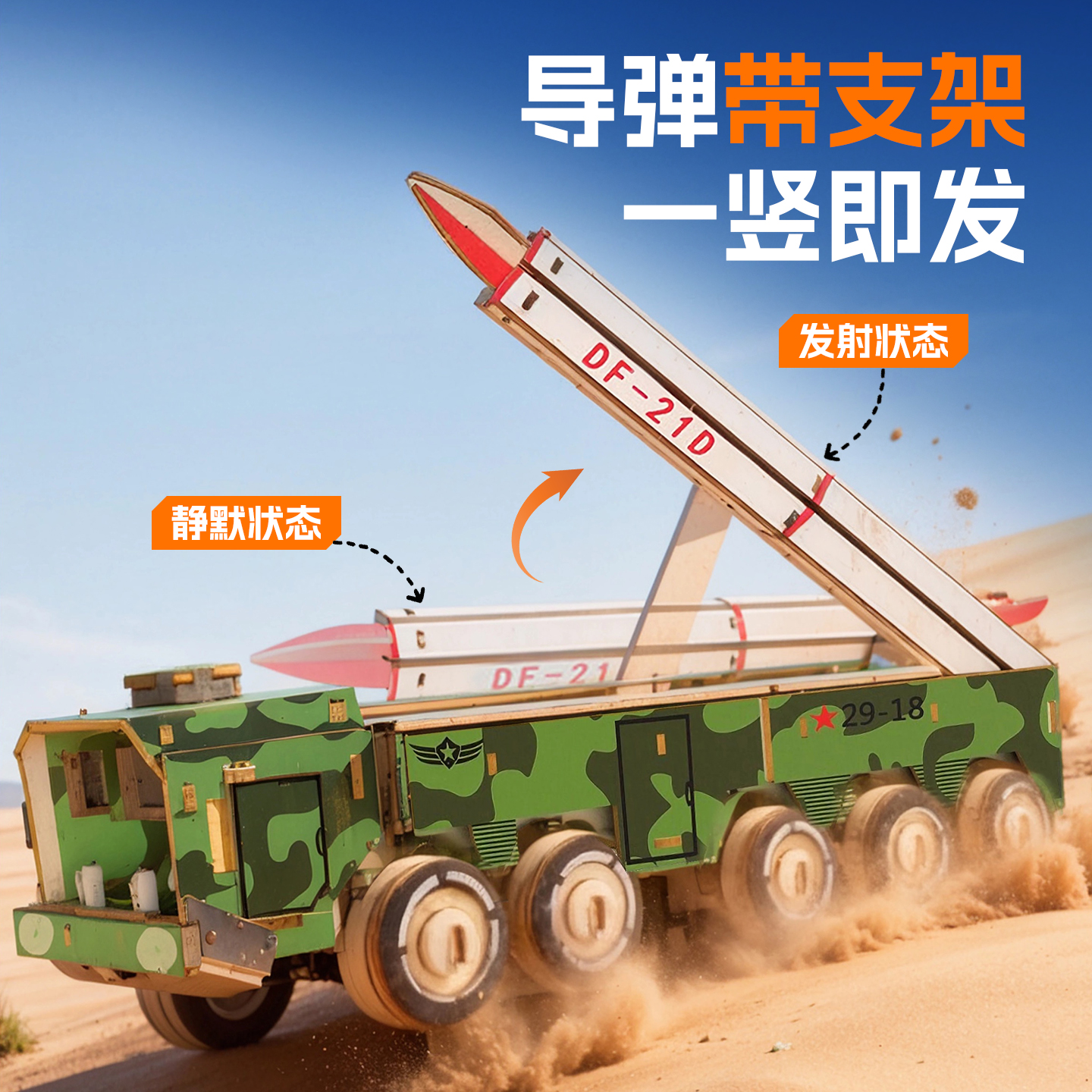 积木立体拼图军事东风坦克男孩