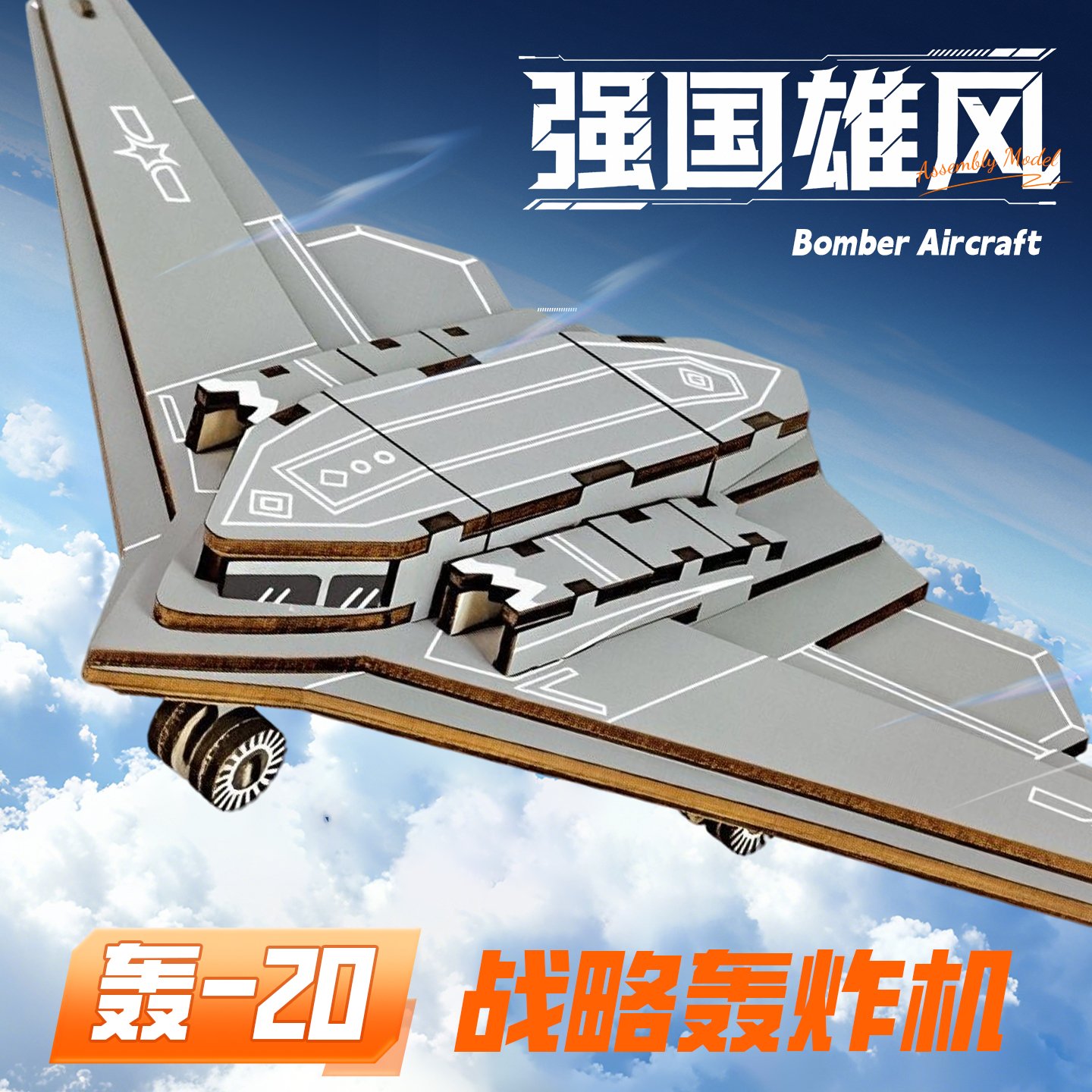 木制飞机3D立体拼图益智航模玩具