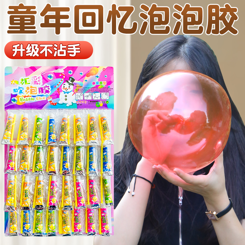 儿童泡泡胶安全无毒吹不破