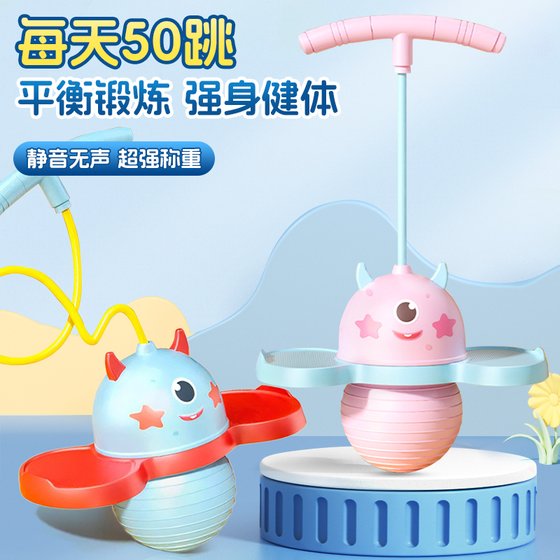 跳跳球儿童蹦蹦球蹦跳玩具