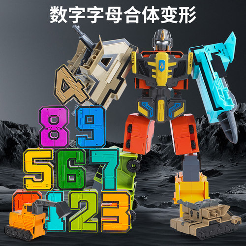 字母数字变形玩具加大积木益智拼装金刚汽车机器人儿童礼物男孩童