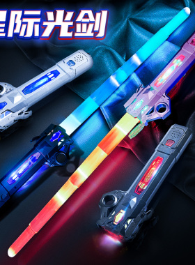 光剑激光剑正版自动伸缩星球大战儿童炫酷荧光发光玩具刀宝剑男孩