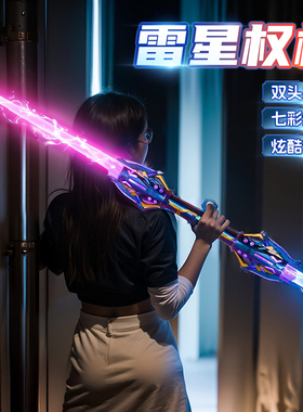 正版雷星权杖星球大战激光剑炫酷伸缩双头二合一发光剑男孩玩具刀
