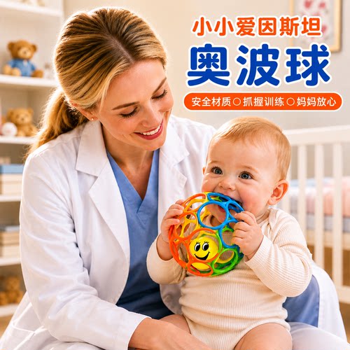 婴儿奥波球可啃咬手抓洞洞球