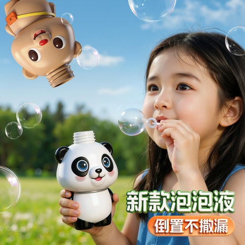 倒置不洒熊猫泡泡杯吹泡泡玩具