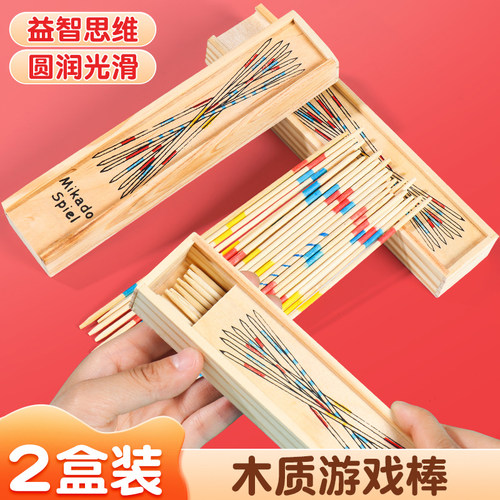 80后怀旧游戏棒挑棍桌面玩具