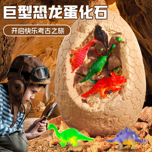 恐龙蛋考古挖掘提高孩子恐龙认知