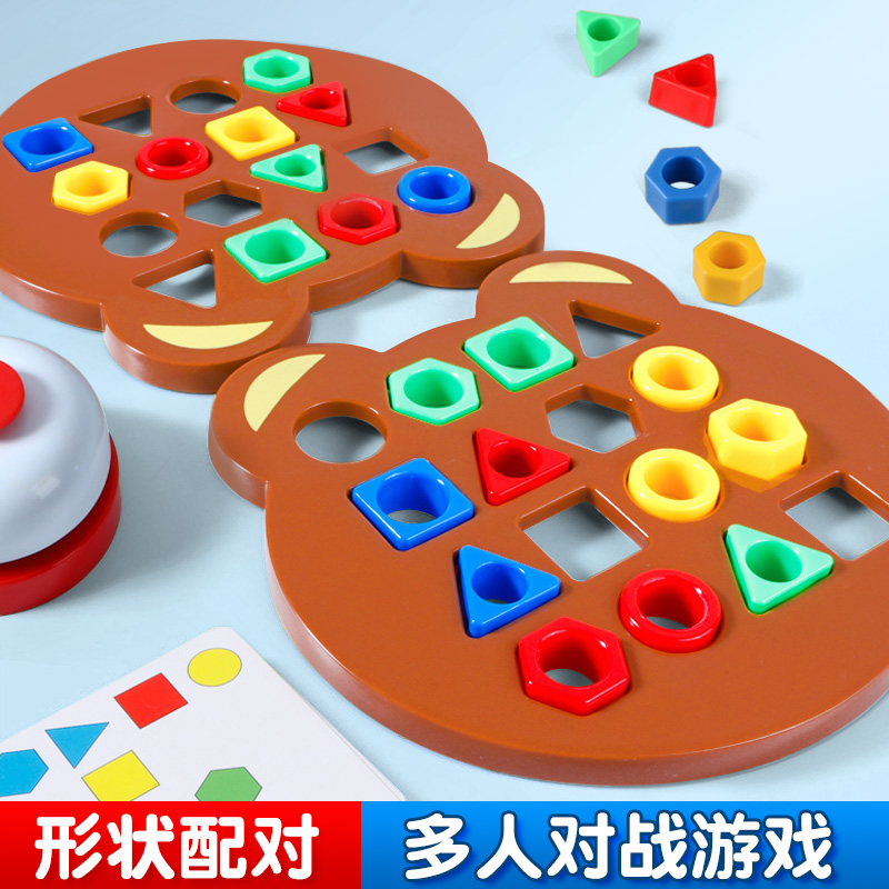 儿童几何形状配对益智玩具