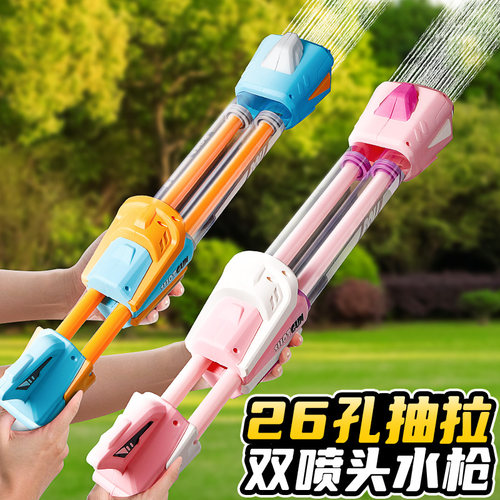 26孔强火力抽拉式水枪高压大容量