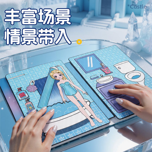 磁力安静书新款女孩公主换装书
