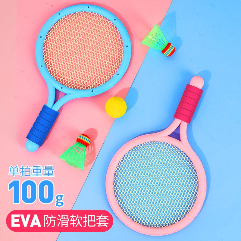 儿童羽毛球拍小学生室内幼儿园网球户外运动球拍套装宝宝玩具男孩,玩具/童车/益智/积木/模型,球类玩具/球类运动,淘宝优惠券,粉丝福利购,淘宝优惠卷