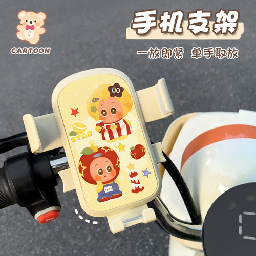 星星人新款电动车手机支架摩托车导航架电瓶车自行车固定手机架